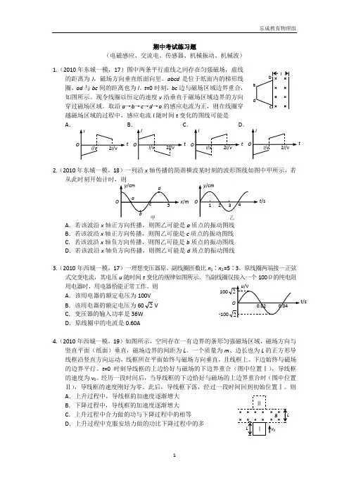 期中考试练习题
