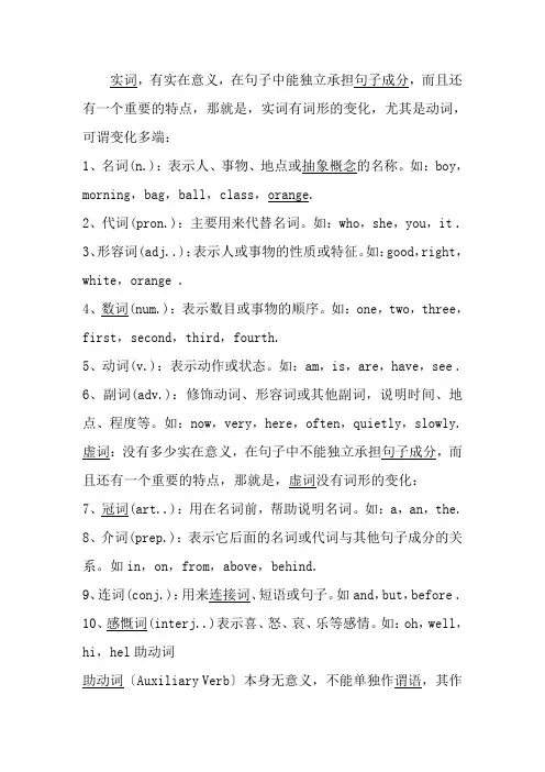 英语基本语法大全