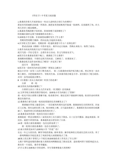 草房子