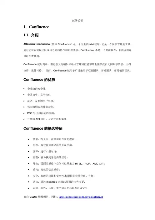 Atlassian全系列搭配指南