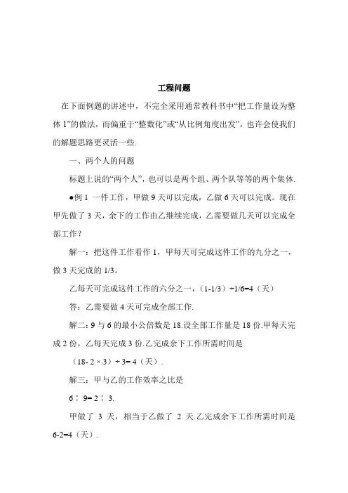工程问题补充