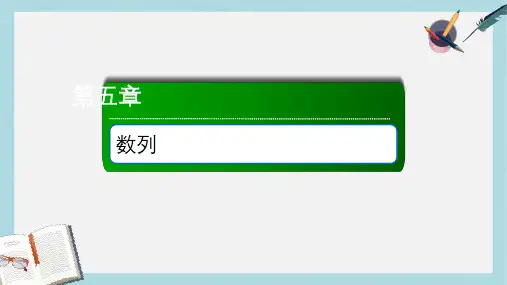 2018届高考数学一轮复习专题三数列课件文