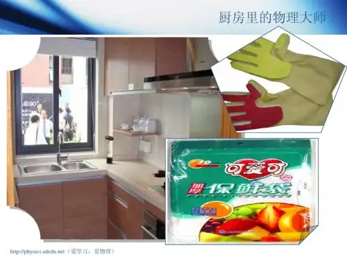 第九章第二节   液体的压强