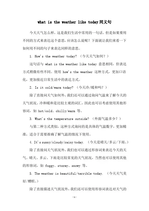 what is the weather like today同义句