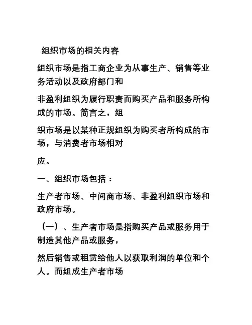 市场营销案例分析[003]word版本