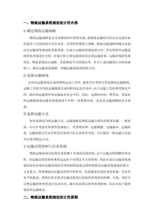 系统工程学习报告