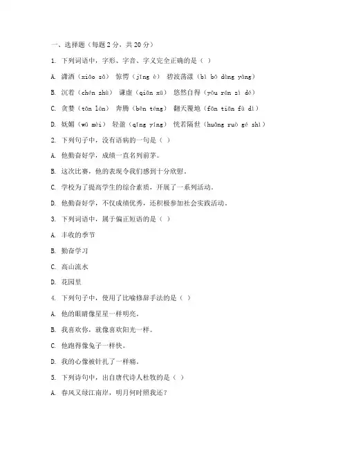洛龙区七年级语文的期中考试卷子