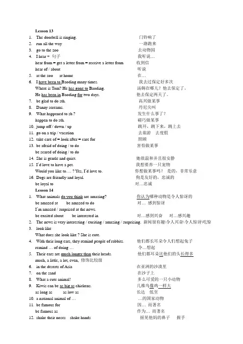 冀教版英语unit3知识点