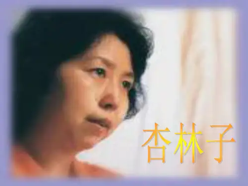 生命生命  公开课一等奖 课件