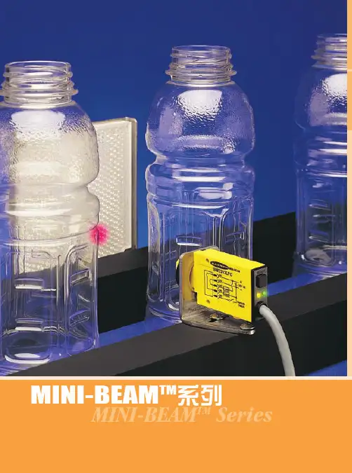 MINI-BEAM 系列 传感器 说明书
