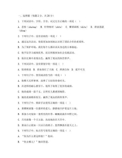 嘉鱼县七年级下册语文期中试卷