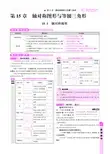 秋八年级数学上册 第15章 轴对称图形与等腰三角形备课参考(教材知识盘点+典例诠释解法+中考无缝对接