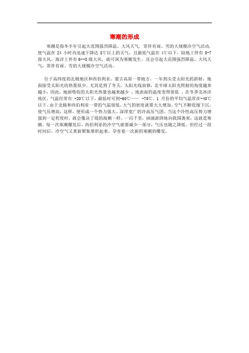 高中地理 第一章 自然灾害与人类活动 主要自然灾害的