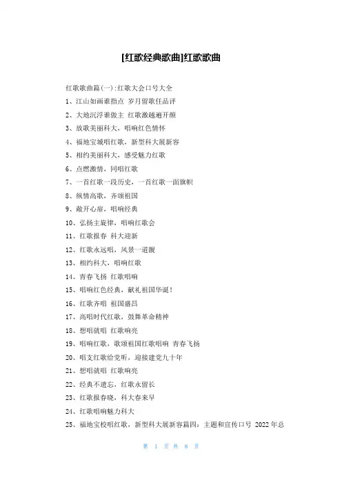 [红歌经典歌曲]红歌歌曲