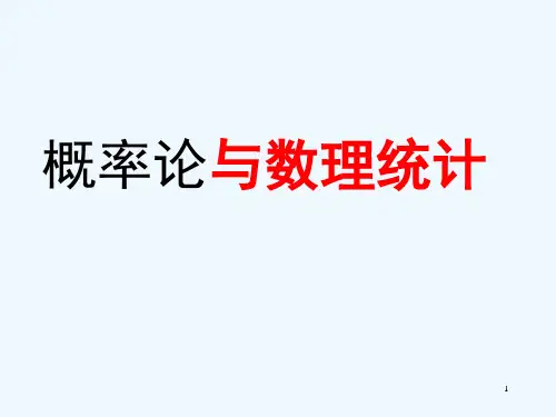 总体与样本直方图、条形图及经验分布函数