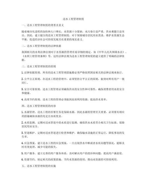 井巷工程施工进度月报表