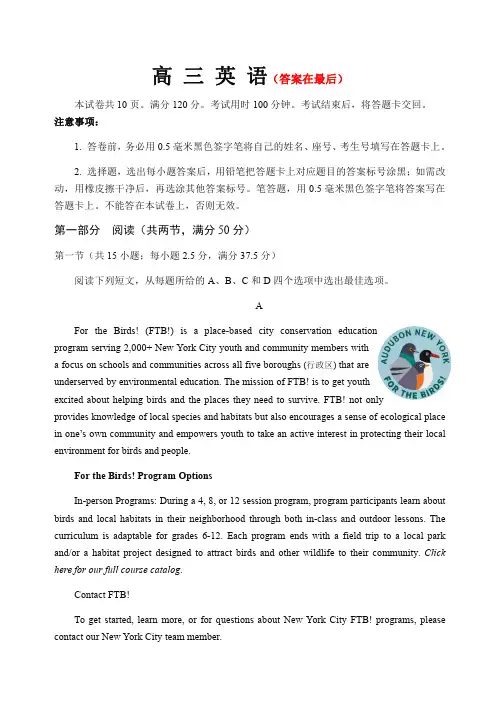 山东省威海市2023-2024学年高三上学期期末考试  英语含答案