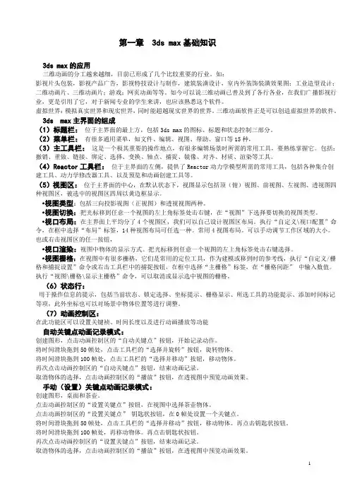 3D补充实例步骤解析
