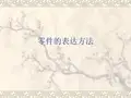 典型视图的剖切 UG
