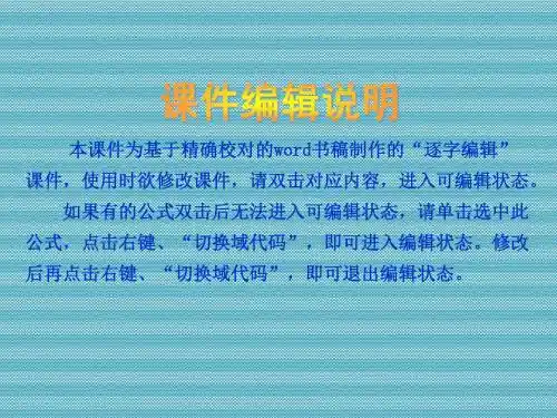 [山东专用]2013届高考物理复习方案一轮复习课件第10单元-交变电流传感器