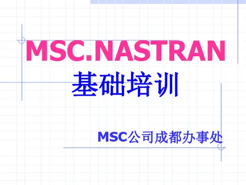Nastran静力分析1-3章讲解