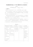 学思堂教育研究院2019年年中教研培训工作总结报告(机构校长培训师刘蒋巍)