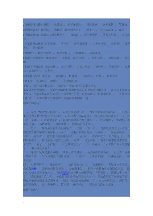 美国50个州的名称及速记方法
