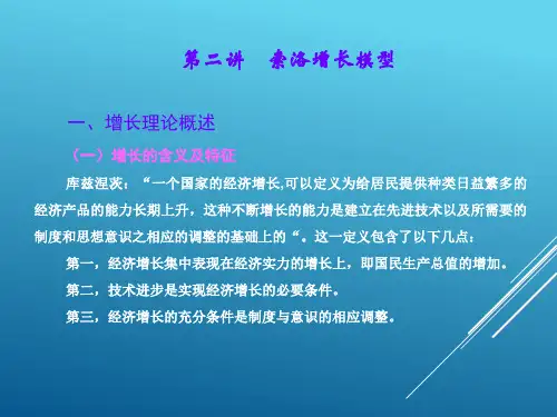 中级微观经济学 (2)