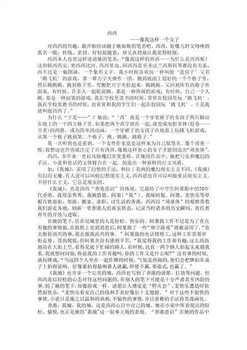 像我这样一个女子
