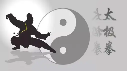 太极拳ppt课件