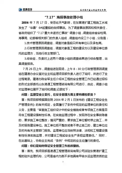 安全监理的一些认识