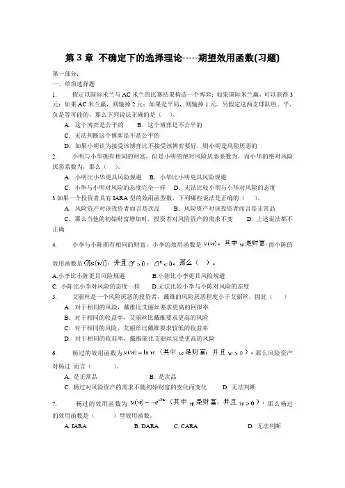 第3-5章的练习题