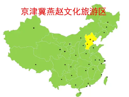 京津冀燕赵文化旅游区