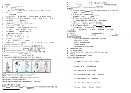 四年级英语下册 各单元练习科教版(广州)