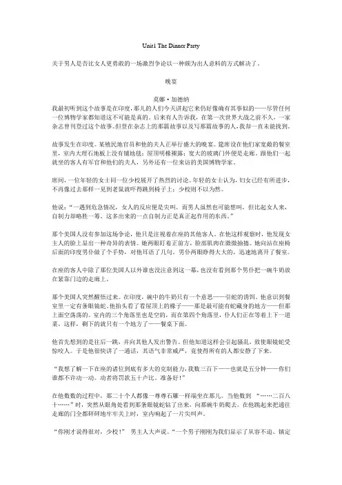 大学英语精读第二册课文翻译
