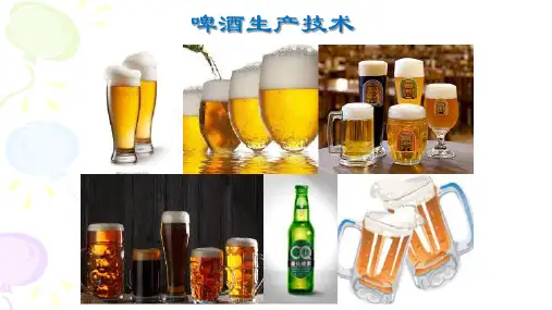 啤酒的酿造 麦芽制备