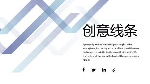 创意简约蓝色线条背景的欧美风商务汇报PPT模板