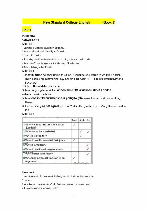 新标准大学英语视听说教程3Units1-10答案
