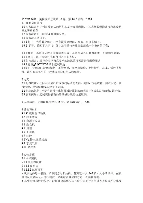 [品质燃烧]CRF1610-2008