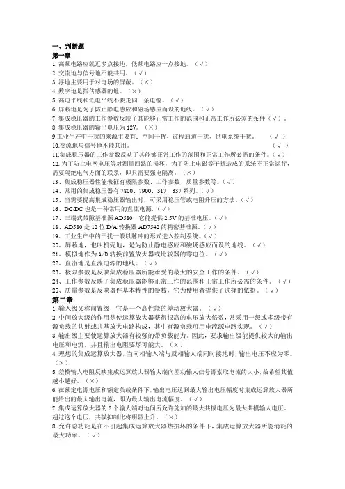 电大《机电接口技术》一体化题(2013年12月新)资料