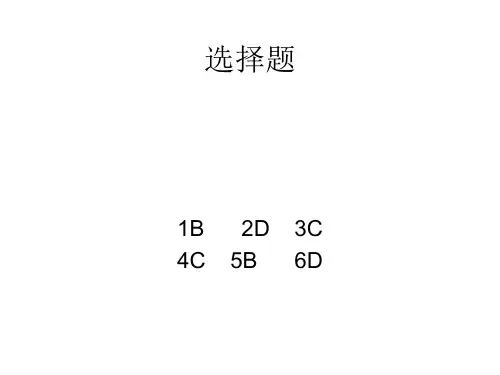 衡水金考卷语文四答案