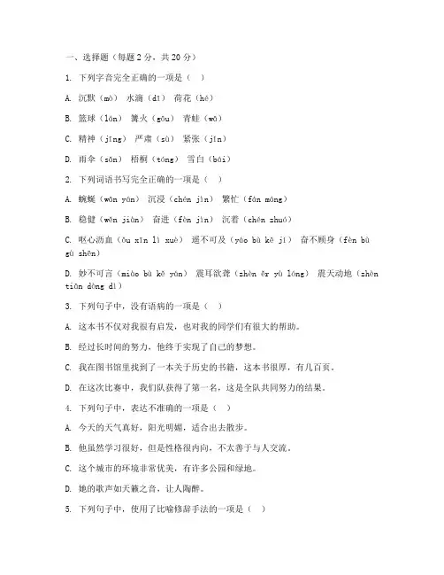 人教版初一上册语文考试卷