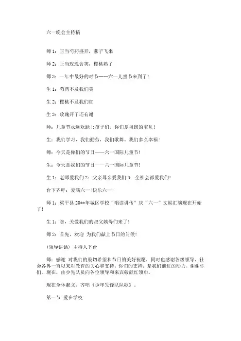 最新我们全校师生在校党委的正确领导下与时俱进