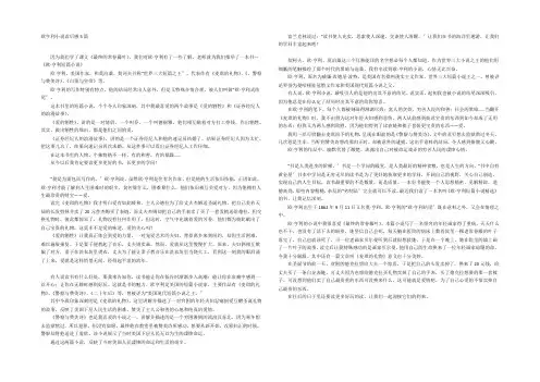 欧亨利小说读后感5篇