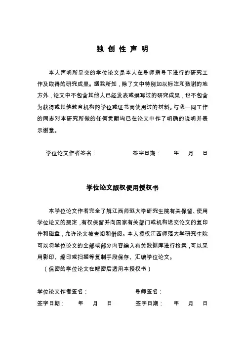 庄子超道德善恶观研究【最新哲学类】