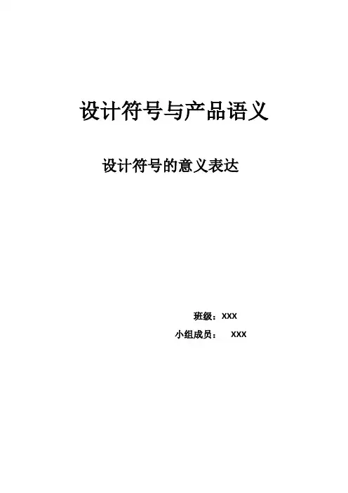 符号语义