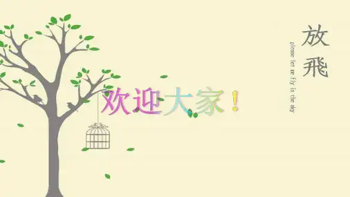 招聘工作汇报 PPT