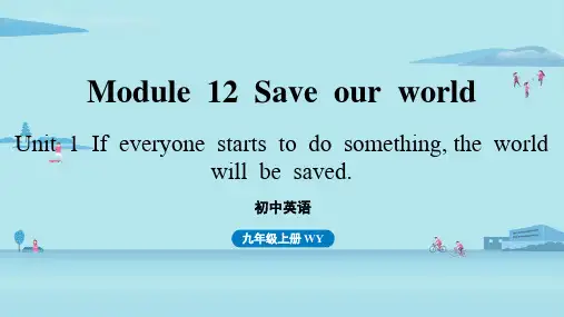 外研版九上英语 Module 12 Save our world Unit 1