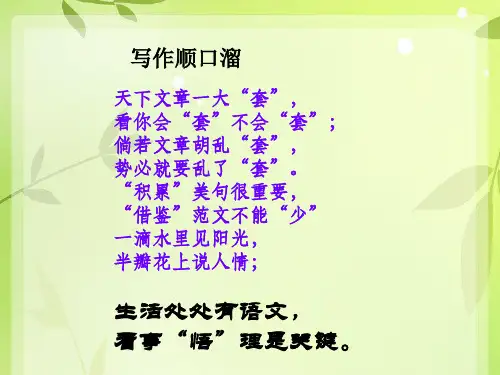 于细微处见精神——记叙文写作中的细节描写