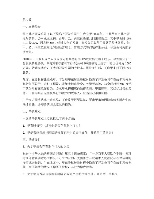经济法律基础案例分析(3篇)
